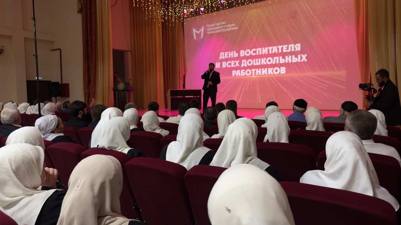 Состоялось торжественное мероприятие, посвящённое празднованию Дня воспитателя и всех дошкольных работников